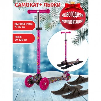 Самокат с лыжами 3-х колесный MAXISCOO "JUNIOR" (2022), со светящимися колесами, звезды